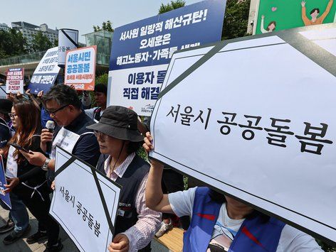 '사회서비스원 폐지 저지를 위한 릴레이 동조단식 기자회견'