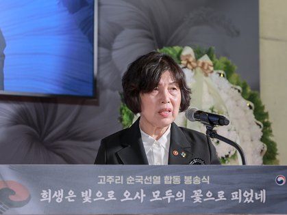 고주리 순국선열 합동 봉송식 추모사 하는 강정애 장관