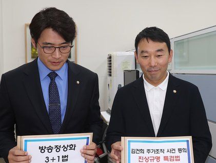 김건희 특검법·방송정상화 3+1법 제출하는 민주당