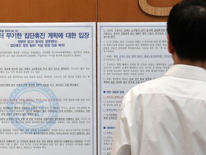 무기한 집단휴진 계획에 대한 입장문 발표한 세브란스병원노조