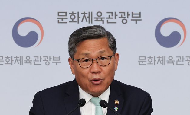 문화체육관광부, 제3차 콘텐츠산업 진흥 기본계획 발표