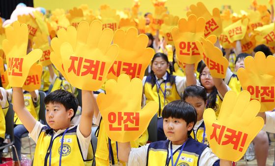 우리가 학교 안전히어로즈