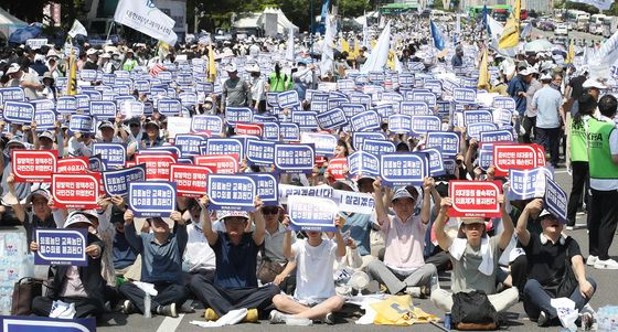 '의료농단 저지 전국의사총궐기대회'