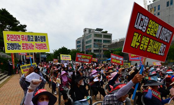 염 처리수 해안방류 결사반대