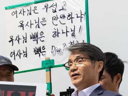 경찰 조사 출석한 최재영 목사