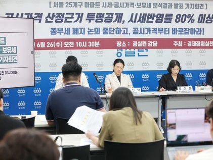 '서울 25개구 아파트 시세와 공시가격은?'