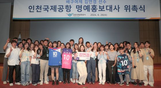 김연경, 인천공항 '명예홍보대사' 되다