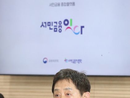 서민금융 '잇다' 출시 발표하는 김주현 금융위원장