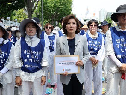 서울시 발달장애인 지원 정책 요구안 든 나경원 의원