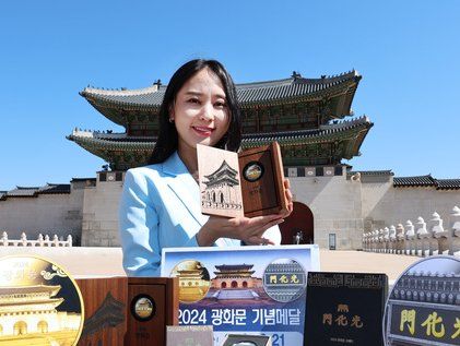 풍산화동양행, 2024 광화문 기념메달 공개