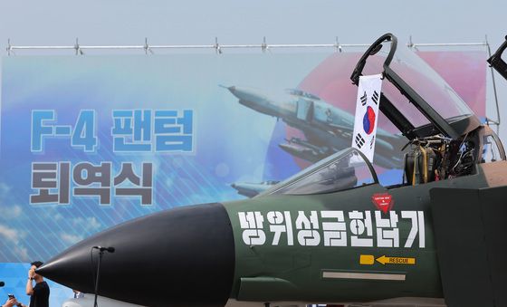 F-4 팬텀 퇴역식