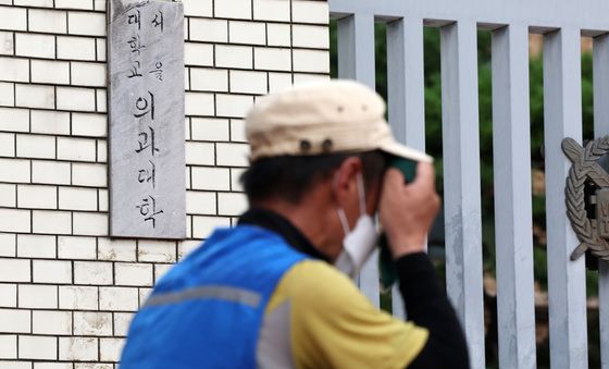 정부, 의대생 복귀 독려 '가이드라인' 발표