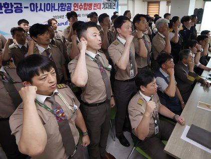 '대한항공-아시아나항공 인수합병 반대 기자회견'