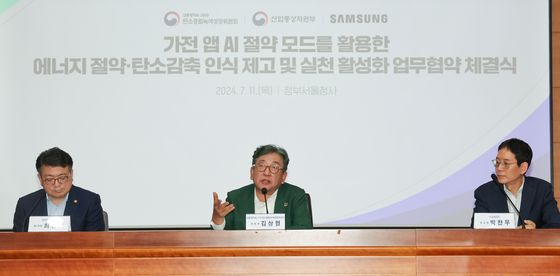 '에너지 절약·탄소감축 인식 제고 및 실천 활성화를 위해'