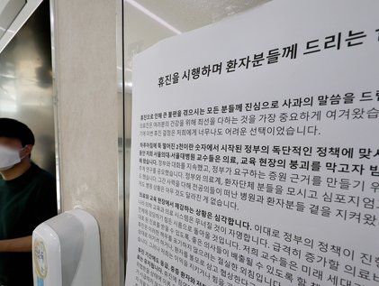 '의대 증원 놓고 갈등 장기화, 전공의 복귀 가능성은'