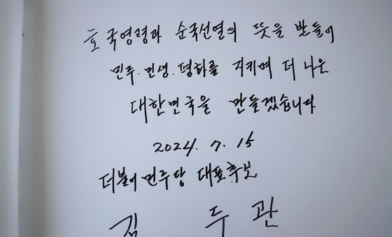 김두관 "더 나은 대한민국 만들겠다"