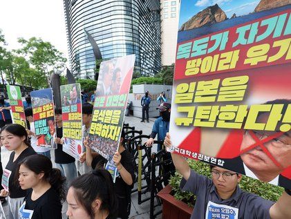 '독도가 자기네 땅이라고 우기는 일본을 규탄한다'