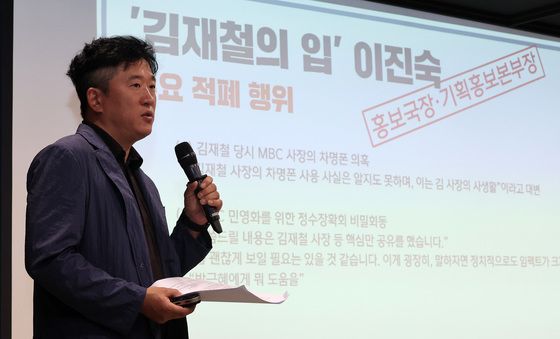 이진숙 방통위원장 후보자 규탄하는 언론노조