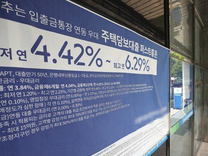 '주담대 변동금리 하락'…코픽스 0.04%p↓