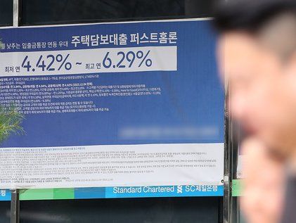 '주택담보대출 변동금리 내려간다'