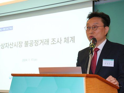 문정호 국장 '가상자산시장 불공정거래 조사 체계'