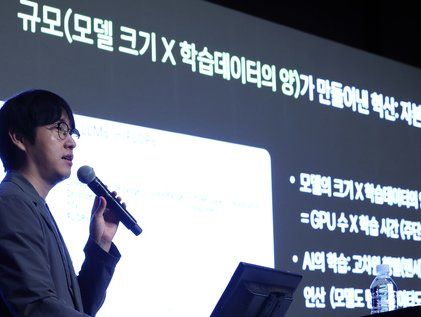 주제강연 하는 하정우 센터장