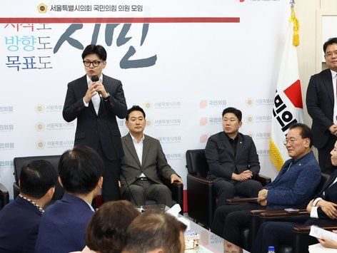 서울시의원과 간담회하는 한동훈 당대표 후보