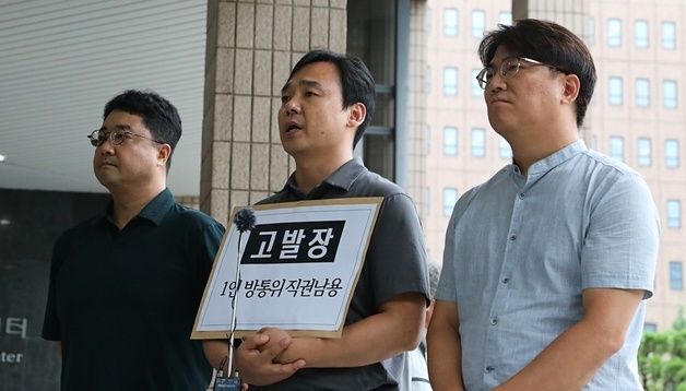 윤창현 언론노조위원장, 이상인 방통위원장 직무대행 고발