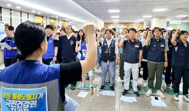 의료연대본부 대구지부 임단협 투쟁 선포