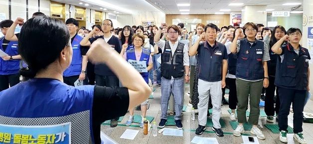 의료연대본부 대구지부 임단협 투쟁 선포