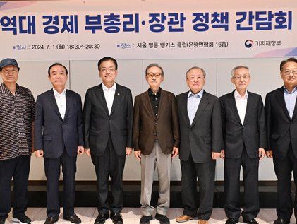최상목 부총리 '역대 경제부총리·장관과 함께'