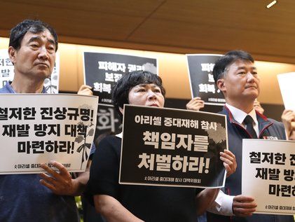 아리셀 중대재해 참사 대책위원회 요구 및 향후 계획 발표 기자회견