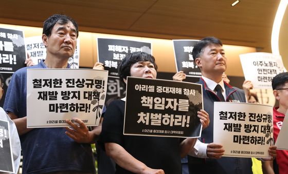 아리셀 중대재해 참사 대책위원회 요구 및 향후 계획 발표 기자회견