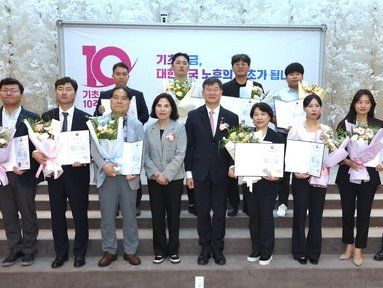 기초연금 10주년 기념식