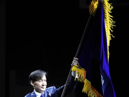 당기 흔드는 조국