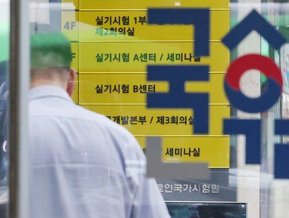 '의사 국가시험 실기시험 접수 시작'