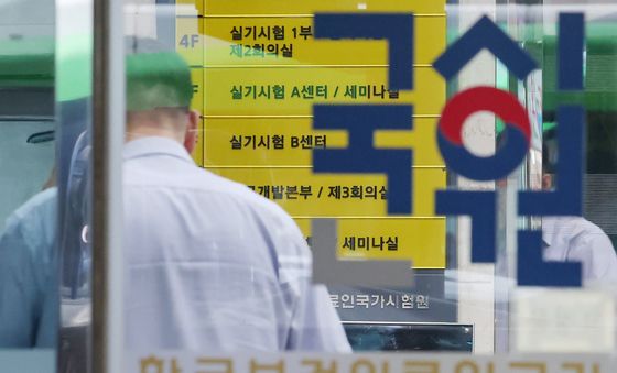 '의사 국가시험 실기시험 접수 시작'