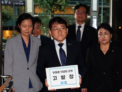 조국혁신당,  한동훈 댓글팀 관련 고발
