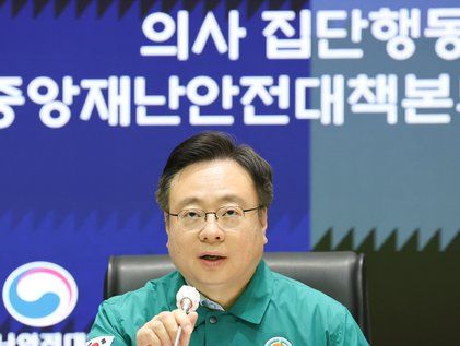 조규홍 장관, 의사 집단행동 중대본회의 발언