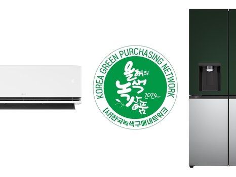 LG전자, '올해의 녹색상품' 최다 및 최장 연속 수상