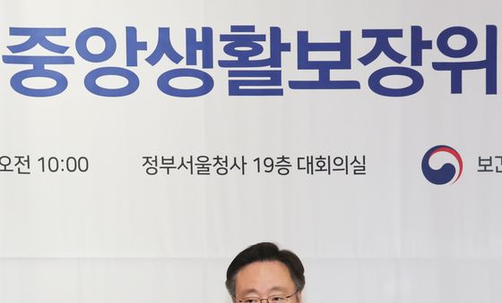 중앙생활보장위원회 회의 발언하는 조규홍 장관