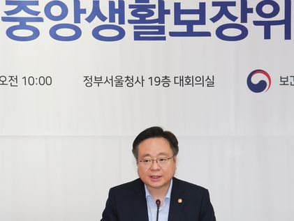 중앙생활보장위원회 회의 발언하는 조규홍 장관