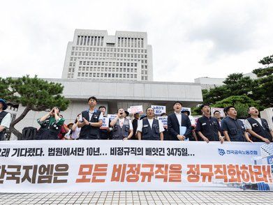 '한국지엠은 모든 비정규직을 정규직화하라'