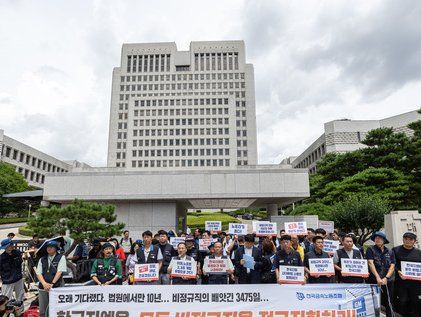 금속노조, 한국지엠 대법원 불법파견 선고에 대한 입장발표는?