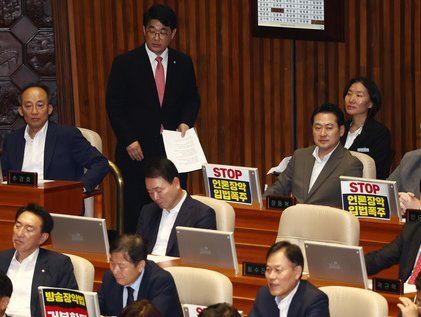 방송장악법 거부 피켓 붙인 국민의힘 지도부