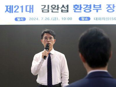 취임사 하는 김완섭 신임 환경부 장관