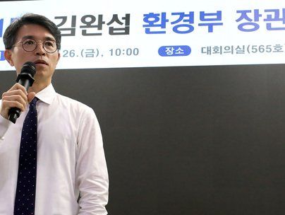 취임 인사하는 김완섭 신임 환경부 장관