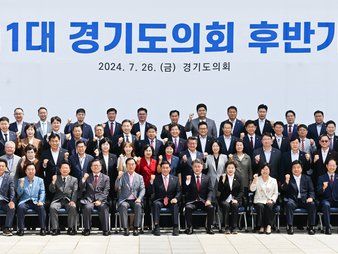 제11대 경기도의회 후반기 개원 맞아 기념촬영하는 국민의힘 의원들
