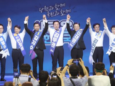 울산서 민주당 전국당원대회