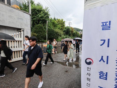 국가공무원 7급 공개경쟁채용 필기시험